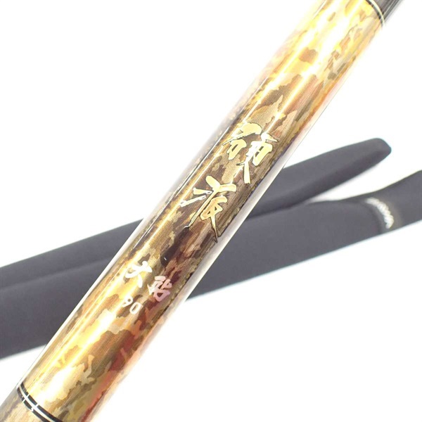 ２１硬派 大鮎９０・Ｎ